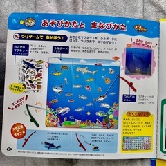 あそんでまなべる！マグネットおさかなつりずかんの画像