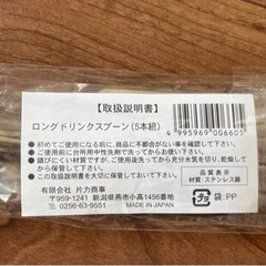 ロングドリンクスプーン3本の画像