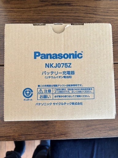 【美品】Panasonic バッテリー充電器 NKJ075Z