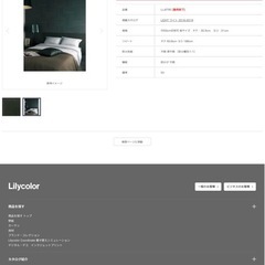 リリカラ壁紙　廃盤ブラックの画像