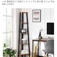 コーナーラック　コーナーシェルフの画像