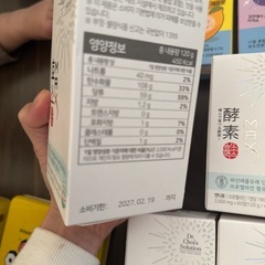 ダイエットサプリの画像