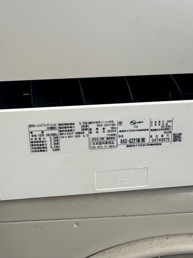 東芝　2.2KW 6畳用エアコン