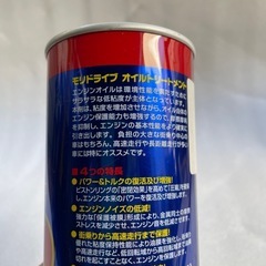 モリドライブ　オイル添加剤の画像