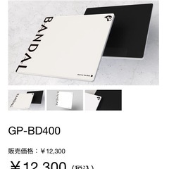 【未使用】バンダルゲーミングガラスマウスパッド GP-BD400の画像