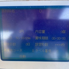 ラベルプリンターの画像