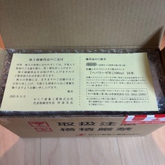 ヘパリーゼW 100ml×10本の画像