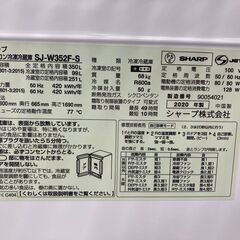 【トレファク イオンモール常滑店】3ドア冷蔵庫　SHARP　SJ-W352F-S　2020年製をご紹介！の画像