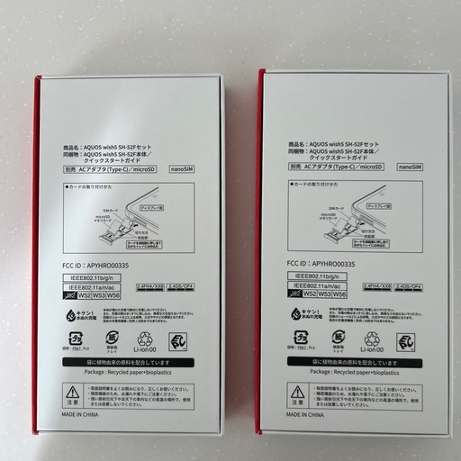 AQUOS wish5 2台セット