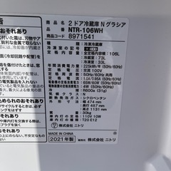 ★動作良好★nitori ニトリ 冷凍冷蔵庫 ntr-106wh 106L★2021年製★の画像