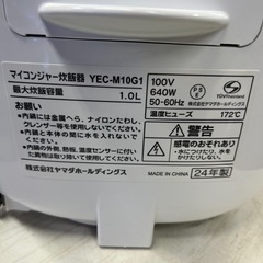 ジャングルジャングル貝塚店　マイコンジャー炊飯器　5合炊き　ライスクッカー　炊飯器　YAMADA YEC-M10G1 2024年製　白　中古　リユース　貝塚市　二色浜の画像