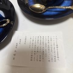 新品未使用　美濃焼　コーヒーカップセット
の画像