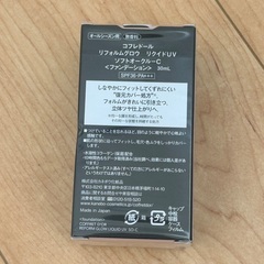 コフレドールファンデーションの画像