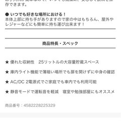 ベルソス　versos vs-404BK 25Lポータブル冷温庫の画像
