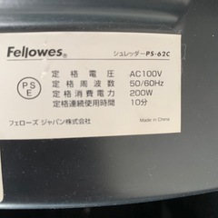 電動シュレッダー の画像