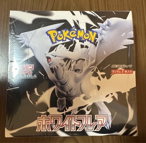 ポケモンカードホワイトフレア　新品未開封