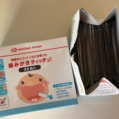 コンビ　おしり拭きウォーマーの画像