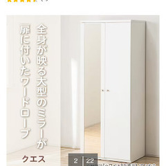 【12/6〜引き渡し】定価54990円　ワードローブの画像