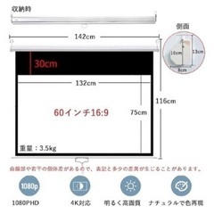 【12/10まで】60インチプロジェクタースクリーンの画像