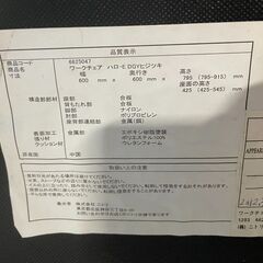 【格安】ニトリ ワークチェア グレー系 肘掛け付き 昇降可能 格安 早い者勝ち 引取歓迎 配送OKの画像