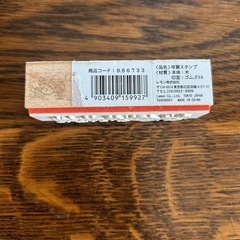 【差し上げます】スタンプ　リス＊年賀の画像