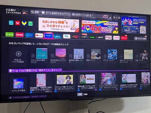 REGZAテレビ【傷あり】55インチ