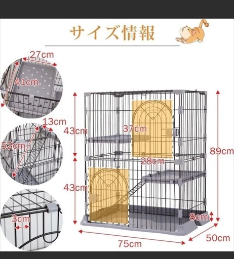 【決まりました】猫ケージ