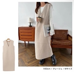 andme アンドミー　ボアワンピース　ロングワンピース　起毛　秋冬　ボア　シープ　ウール　暖か　フェイクリングウール　Vネックの画像
