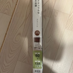 ブラインドカーテン
の画像