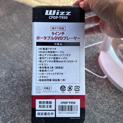 ジャンク家電４点の画像