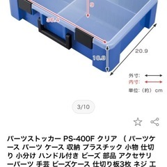 ＪＥＪアステージ　パーツストッカークリア　ＰＳ－４００Ｆの画像