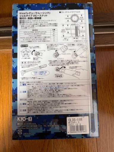 KYO-EI CL35-11R