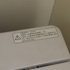 洗濯機　2021年製造　定価24800円の画像