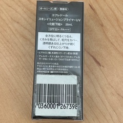 コフレドール化粧下地の画像