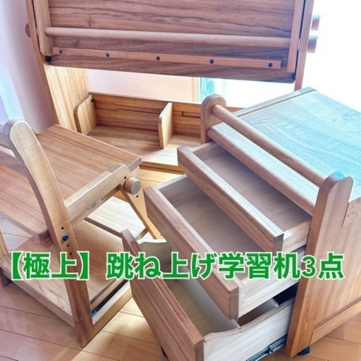 国産【跳ね上げ式】学習机✳︎本物志向✳︎お絵描きが大好きなお子さん向け