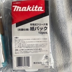 【12/1まで・取りに来てくださる方】マキタ掃除機・紙パックの画像