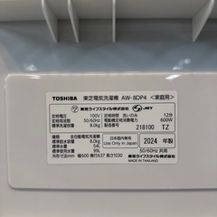 【ジャングルジャングル貝塚店】洗濯機　東芝　AW-8DP4 2024年製　大容量　ZABOON 8kg ファミリー　家電　便利　自動投入　高年式　ラク　キレイ　オシャレ　かわいい　節水　多機能　ふろ水　貝塚　二色浜　クリーニング済みの画像
