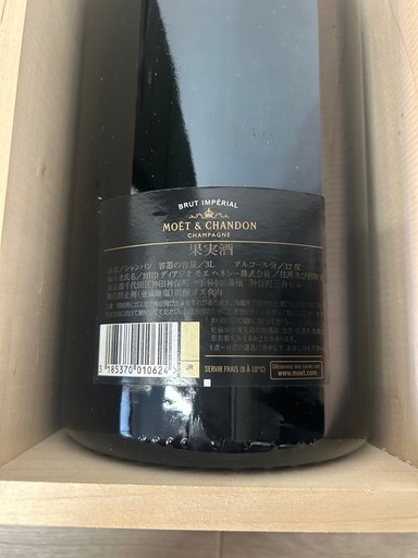 　未開封✴︎【3L】Moët & Chandon Brut Impérial