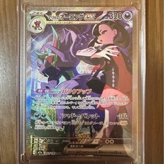 MEGAドリームex マリィのオーロンゲex SARの画像