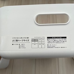 収納ケースの画像