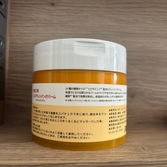 魔女工場　　クレンジングバーム　新品の画像