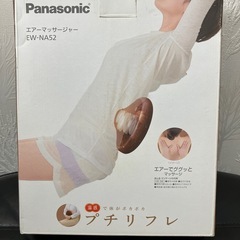 プチリフレ　温感ポカポカの画像