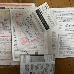 子供用自転車　26インチ　リコリーナ263  3段変速　2016年購入の画像