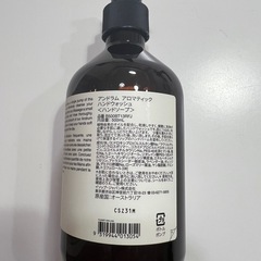 イソップハンドソープセットの画像