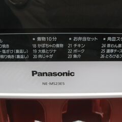 ★panasonic  オープンレンジ　NE-MS23E5-KW 　２３L     ２０１８年製　　美品の画像