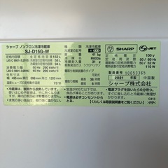 冷蔵庫SHARP 152L 2021年 の画像