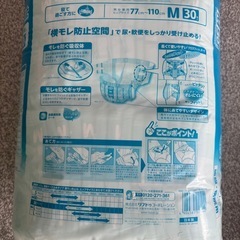 リフレ簡単テープ止めタイプ大人用紙パンツ
の画像