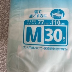 リフレ簡単テープ止めタイプ大人用紙パンツ
の画像