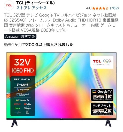 テレビ本体スタンドセット