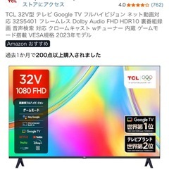 テレビ本体スタンドセットの画像